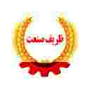 ظریف صنعت